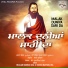 Bhajan Badhan USA, Suman Badhan USA