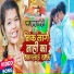 Shubham Jaikar, Khushbu Gazipuri