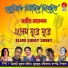 Hoimonti Shukla