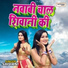 Shivani Gola