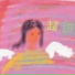 梁中