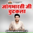 Jogbharti Ji
