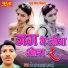 Deva Khatana Kalmi