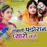 Jyoti Sen, Ramesh Mali