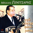 Mihalis Genitsaris