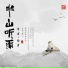 杨青