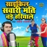 Sarvesh Shastri