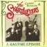 The Skirtlifters