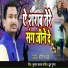 Rohit Jha
