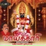 Pushpavanam Kuppu Swamy