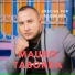 Mauro Taborda