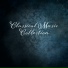Classical Music Songs