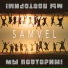 Samvel