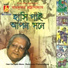 Ramkumar Chattopadhyay