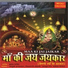Kumaar Sanjeev feat. Chintamani Sohoni