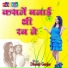 Dinesh Gurjar