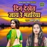 Swati Shastri