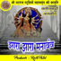 Vishram Yadav