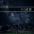 うつ改善