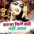 Manisha Rawat, Pawan Kumar
