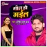 Abhishek Lal Yadav