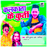 Sunny Kumar, Shilpi Raj