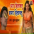 Suraj Suhana, Anshu Bala