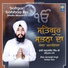 Bhai Jarmanjit Singh Ji Amritsar Wale