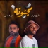 Mayed Almohsen feat. Floh Al Waad