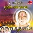 Arvind Barot, Bhavna Rana