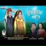 Jitendra Tomkyal, Meena Rana