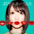 Airi Shimizu