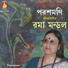 Roma Mondal