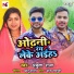 Ankush Raja