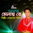 Khorshed Alom