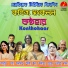 Shila Chakraborty