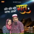 Hariram Tufan, Teena Khan