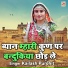 Kailash Purohit