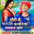 Robin Rangeela