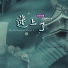 上海管弦樂隊