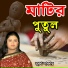 Mukta Akter