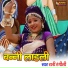 Rani Rangili
