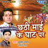 Kumar Pawan