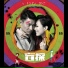 Andy Lau Sammi Cheng