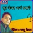 Raju Kevat