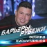 Эдуард Хуснутдинов