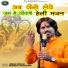 Dinesh Dewasi