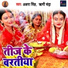 Akshara Singh, Rini Chandra