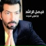 Faisal Al Rashed
