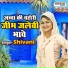 Shivani
